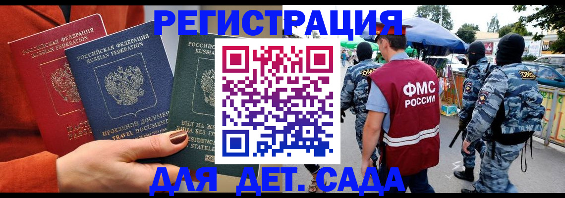 временная регистрация гарантия в Моздоке