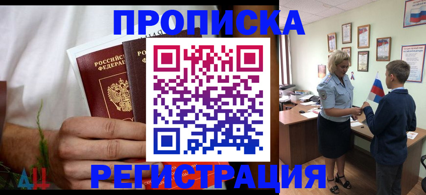 временная регистрация 2025 в Моздоке
