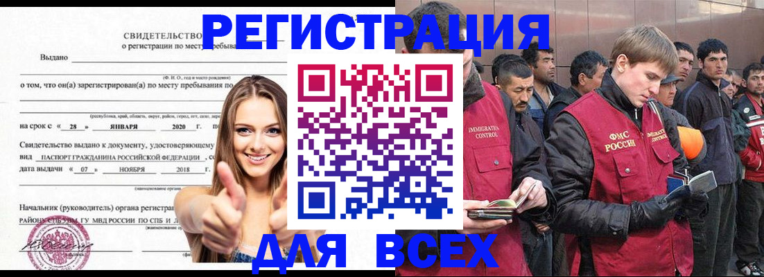 купить прописку в Моздоке