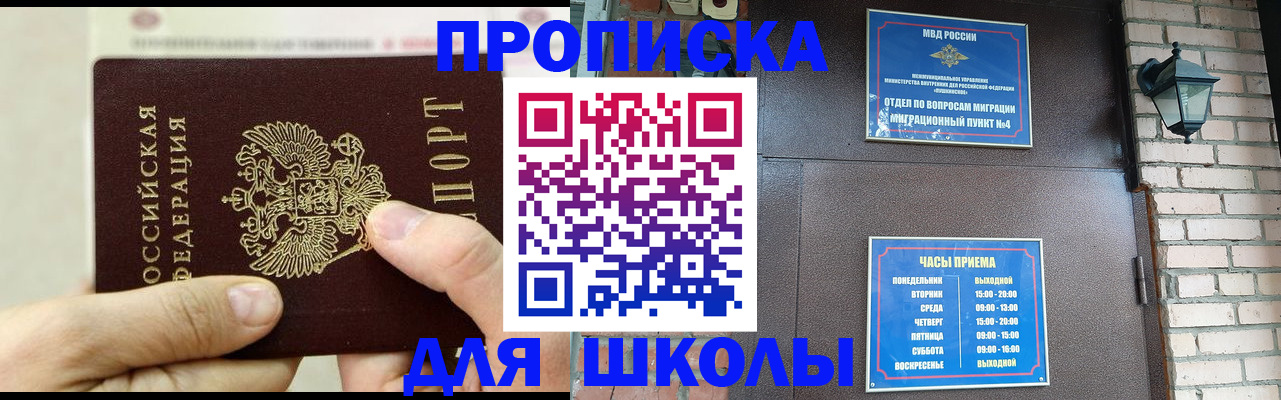 прописка в квартире в Моздоке
