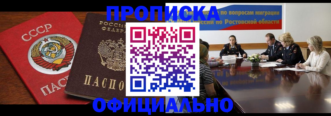 временная регистрация гарантия в Моздоке