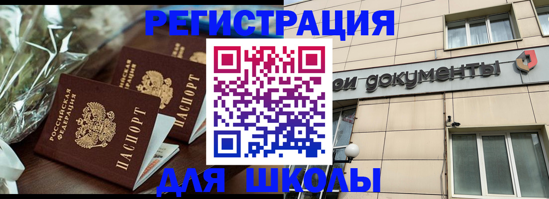 прописка в квартире в Моздоке